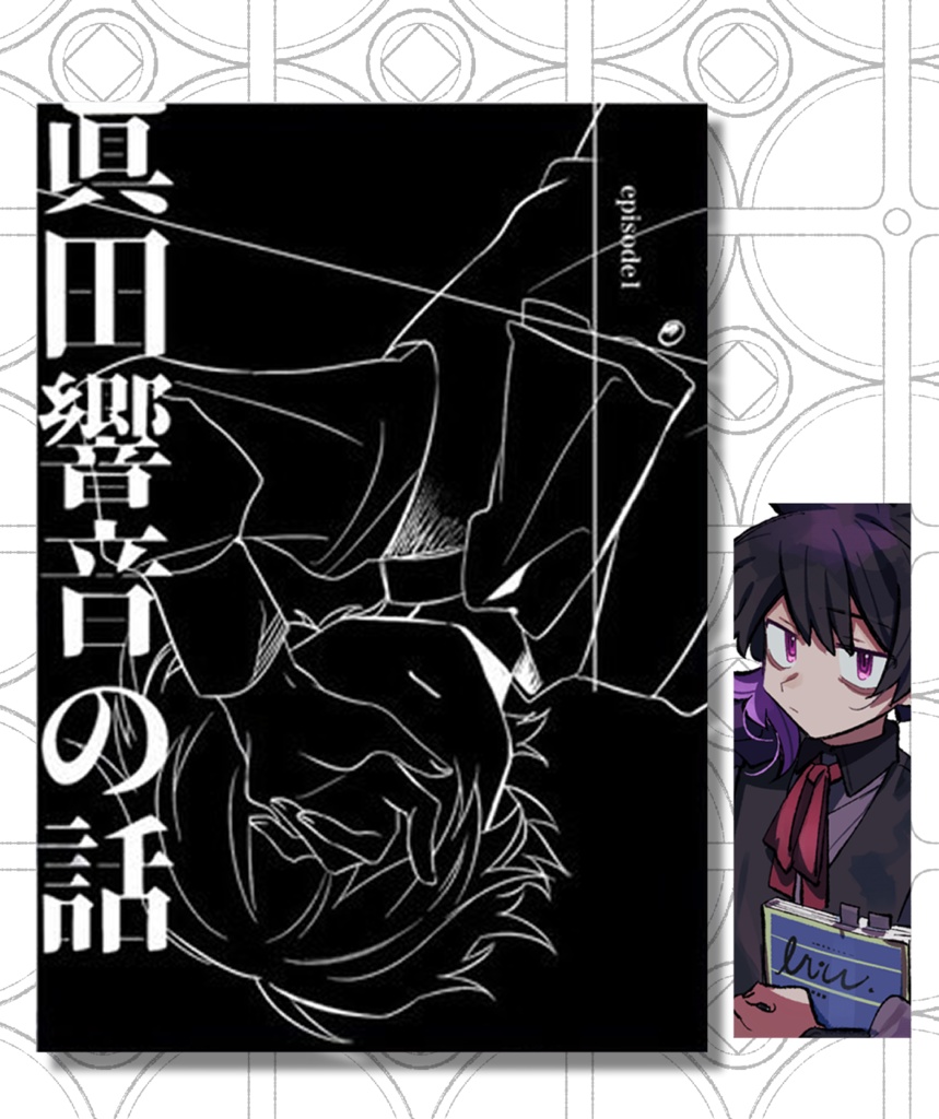 非行少年少女 関連本