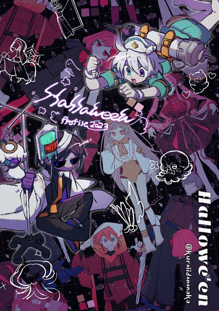 ハロウィン2023資料集