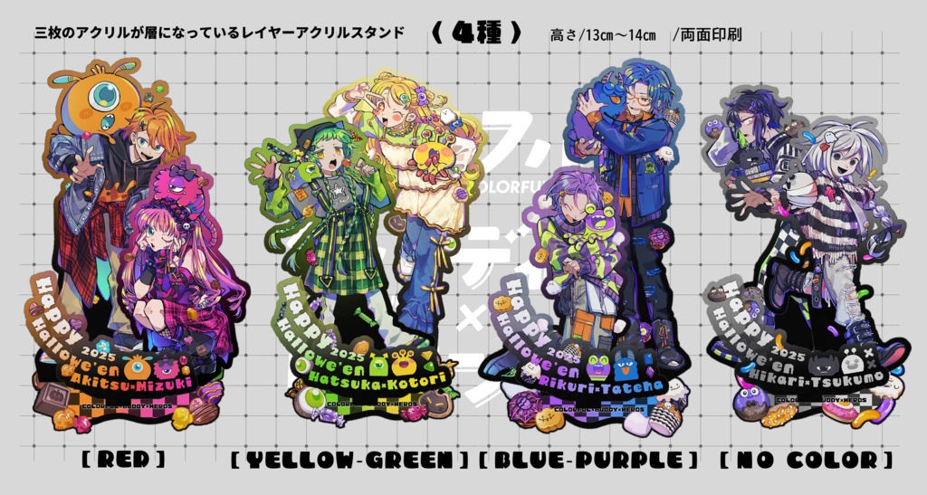 【カラフル×ハロウィン】BIGアクリルスタンド