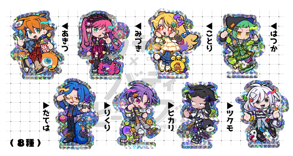 【カラフル×ハロウィン】ホログラムステッカー