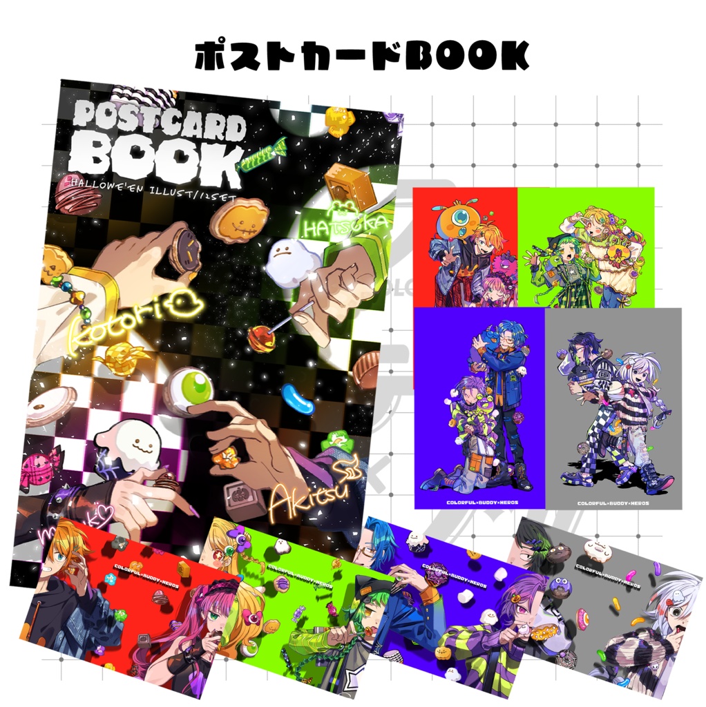 【カラフル×ハロウィン】ポストカードBOOK