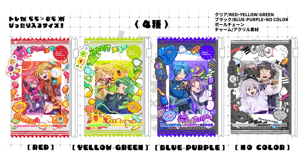 【カラフル×ハロウィン】チェキ入りスライダーポーチ