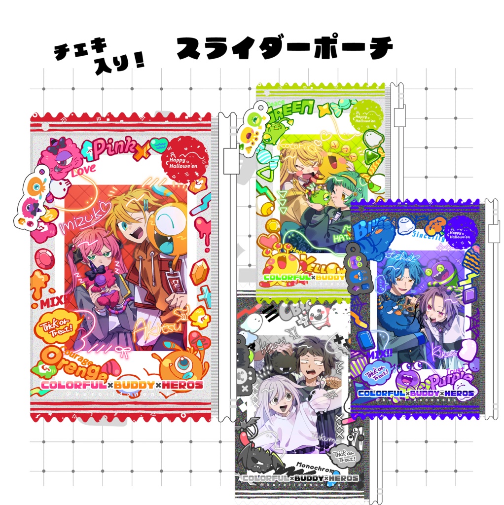 【カラフル×ハロウィン】チェキ入りスライダーポーチ