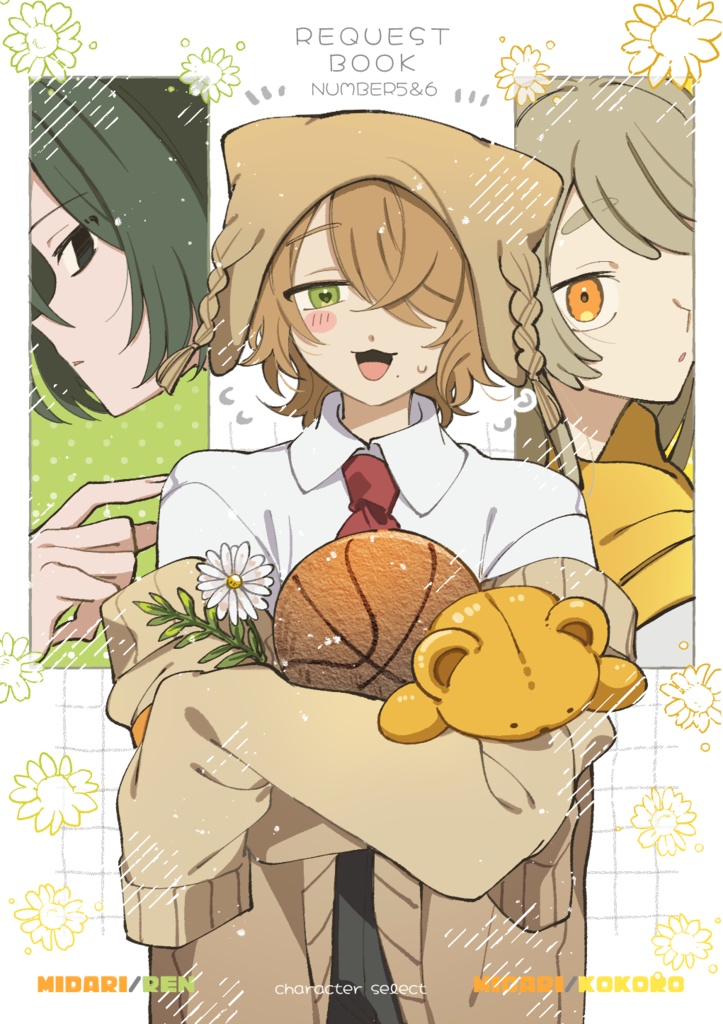 リクエストコピー本まとめver.3