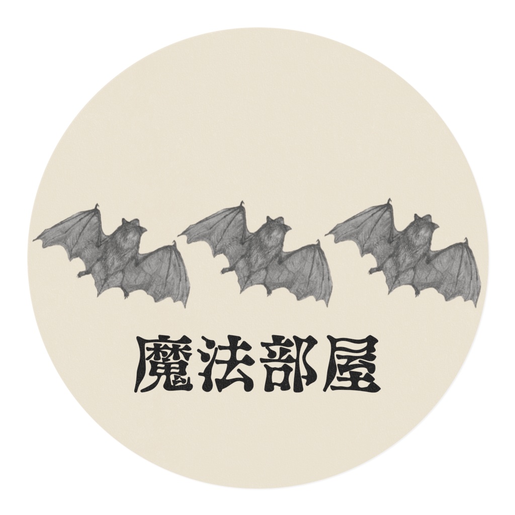 コウモリくんマステ(アイボリー)