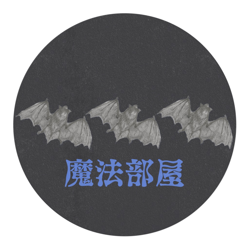 コウモリくんマステ(ブラック)