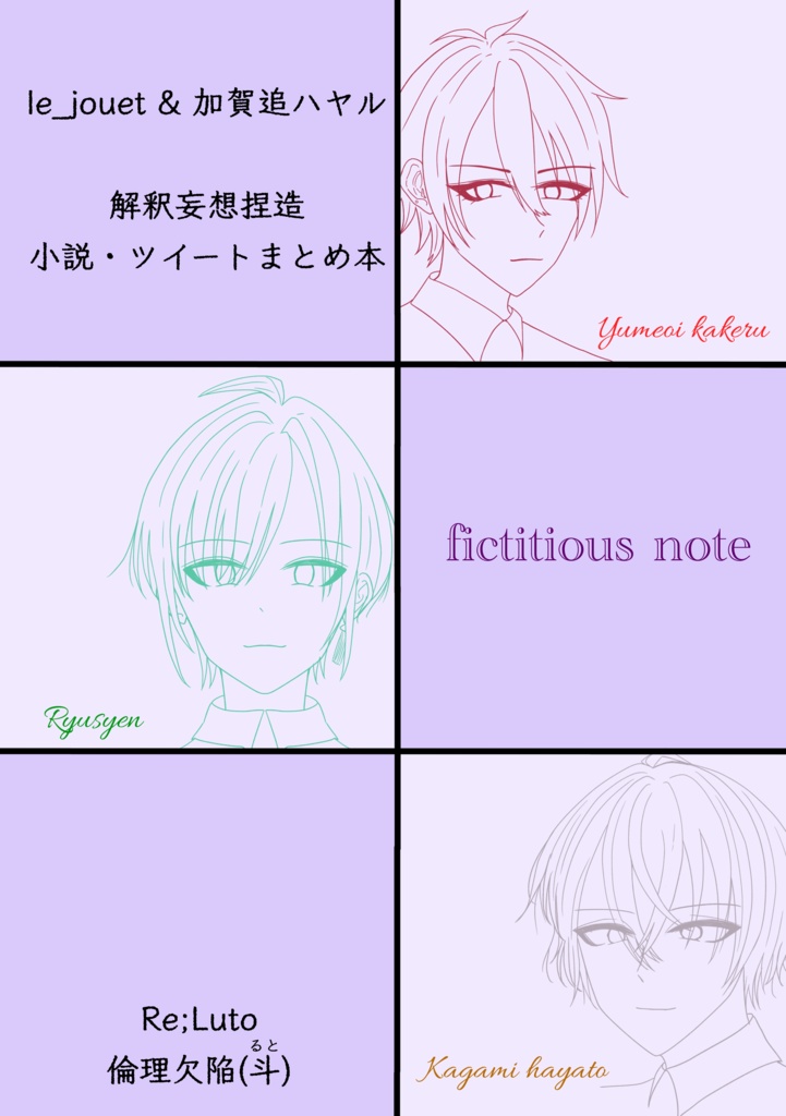 fictious note