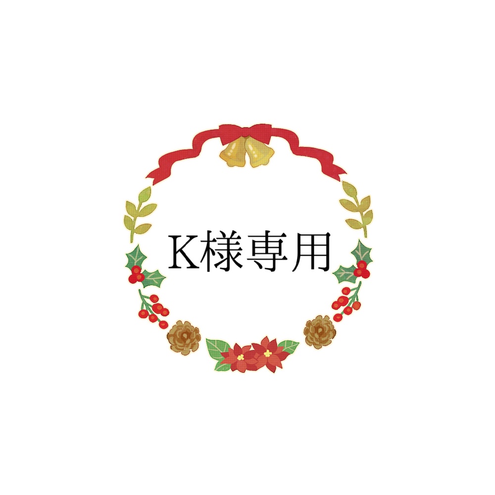 Ｋ様ページ