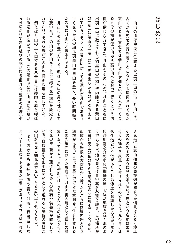 臥牛 霧号【PDF版】