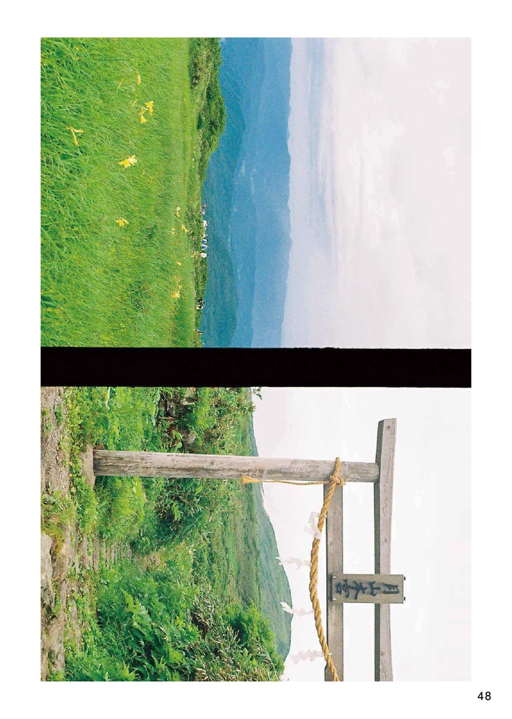 臥牛 霧号【PDF版】