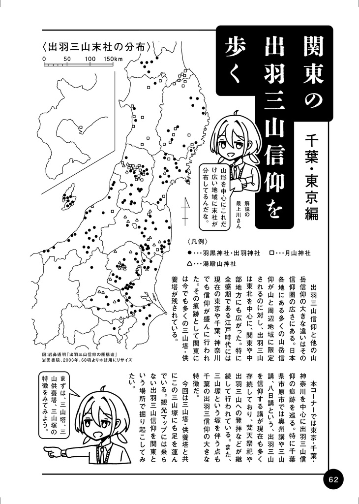 臥牛 霧号【PDF版】