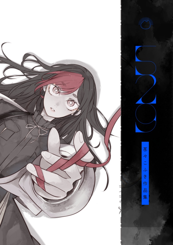 苳々こふき作品集「５２９」