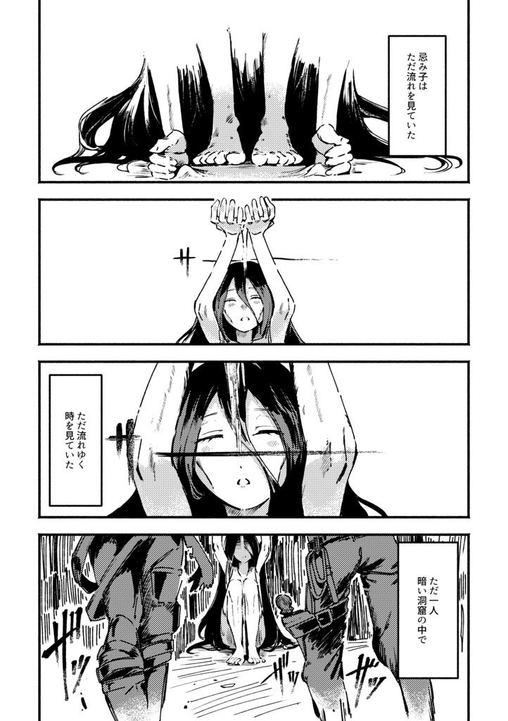 魔法使いのフードとハット 第1巻