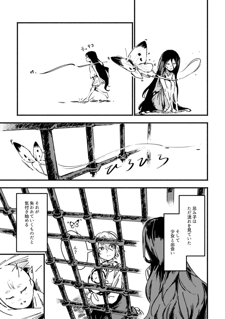 魔法使いのフードとハット 第1巻
