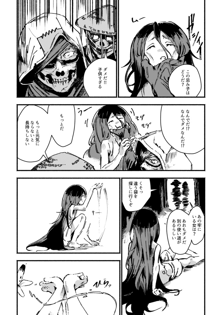 魔法使いのフードとハット 第1巻