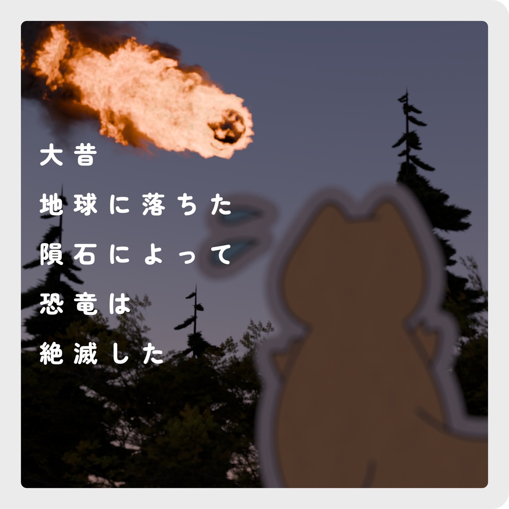 ティラティラコンプレックス