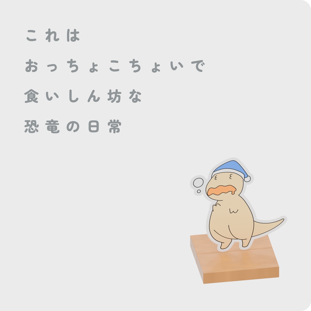 ティラティラコンプレックス