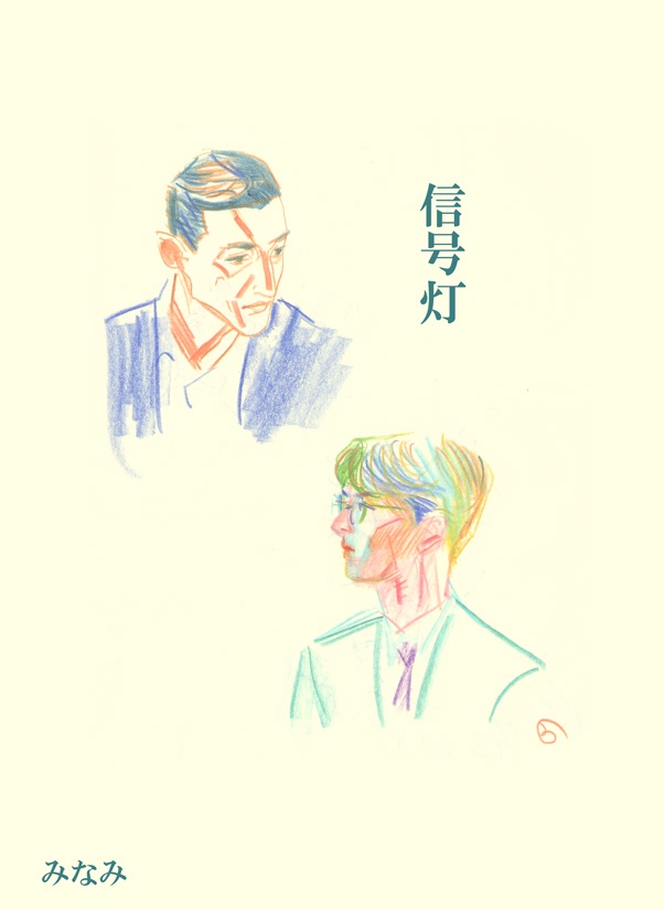 信号灯