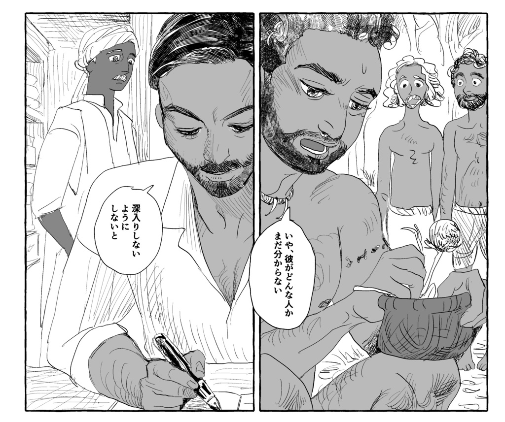 君のことよく知らない