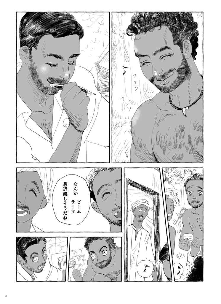 君のことよく知らない