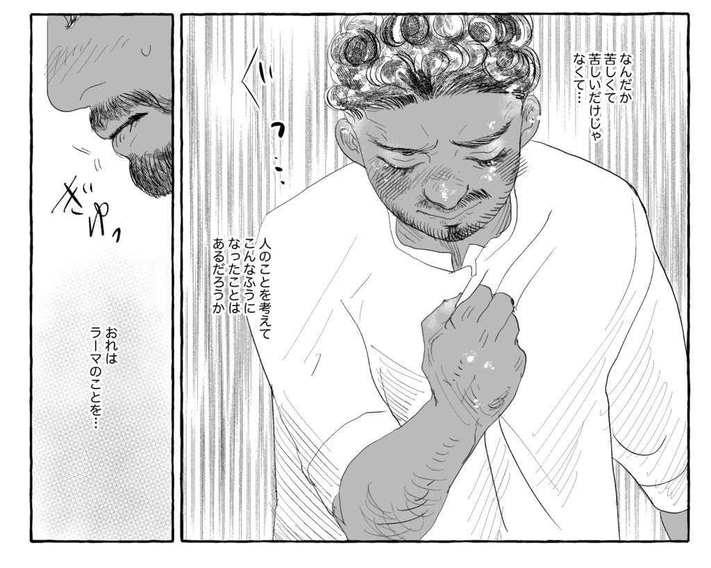 君のことよく知らない