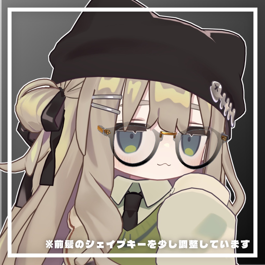 クラウンパント型メガネ【調整用シェイプキー・ボーン付き】