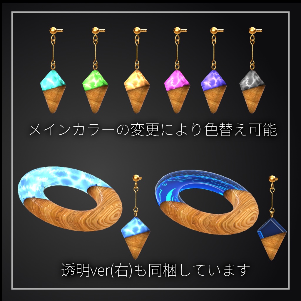木と水模様のヘイロー&イヤリング Wood & Water Caustics Halo / Earrings