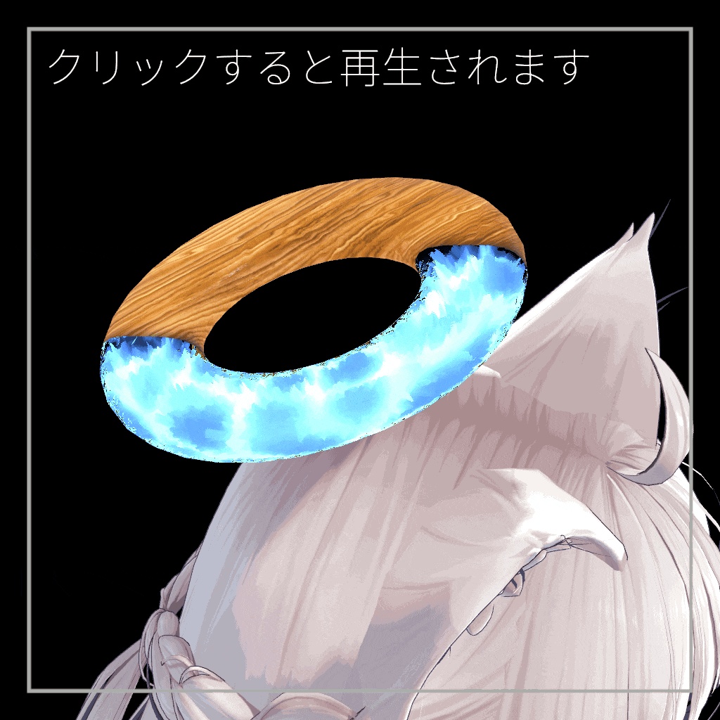 木と水模様のヘイロー&イヤリング Wood & Water Caustics Halo / Earrings