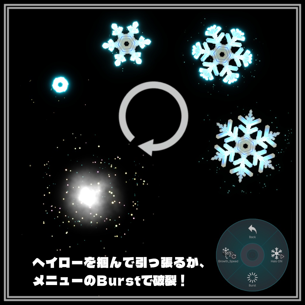 【VRChat想定】Snowflake Growth Halo