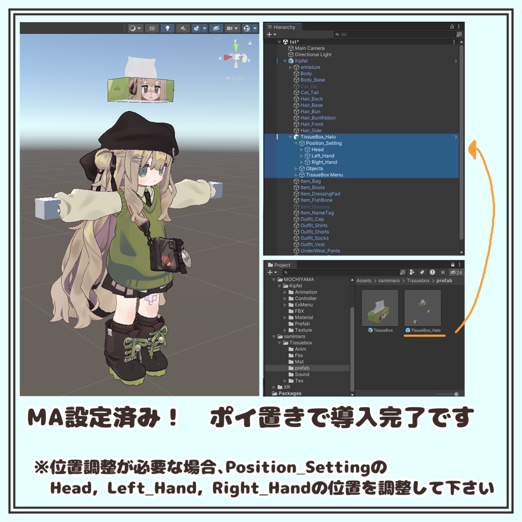 食べられるティッシュヘイロー【アバターギミック】