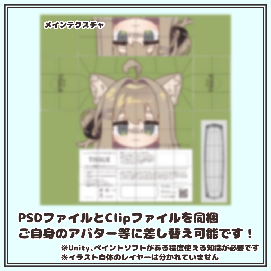 食べられるティッシュヘイロー【アバターギミック】