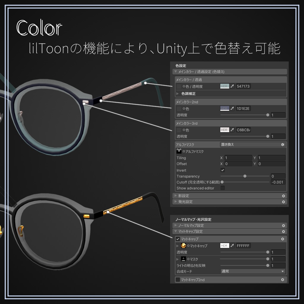 Dual Frame Glasses【調整用シェイプキー付き】