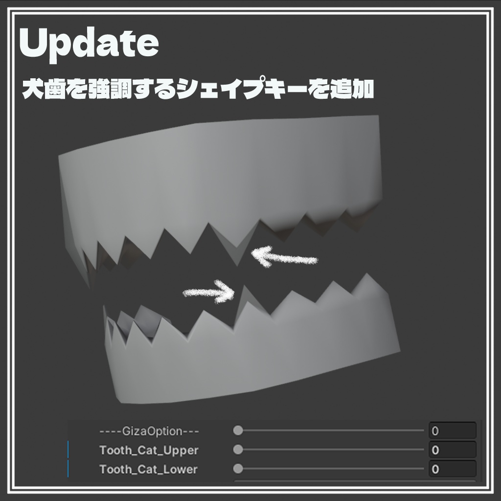 マリシアちゃん用ギザ歯