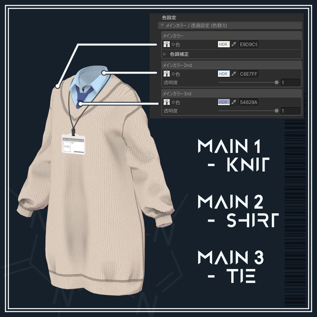 【マリシア対応】-CAFFEINE-【白衣+ニット】