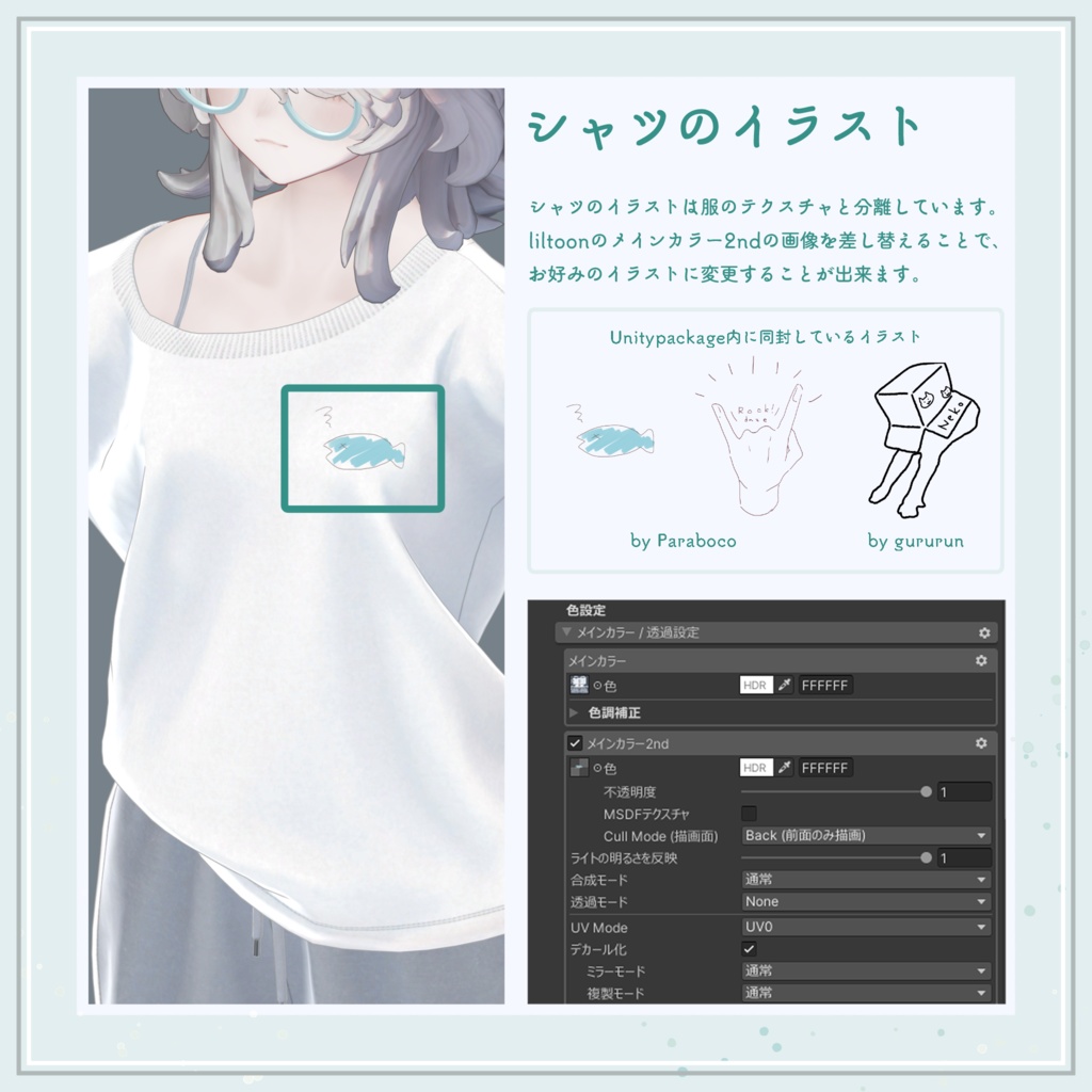 【ルームウェア】Lactone【マリシア, Lapwing, しなの対応】