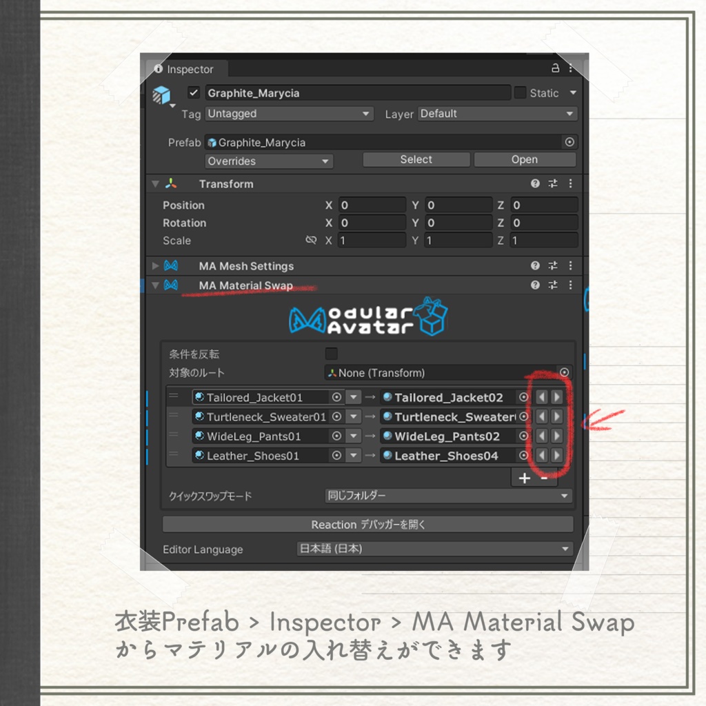 【3D衣装】Graphite【3アバター対応】