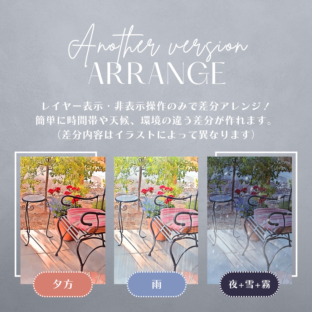 背景イラスト素材【庭園①】