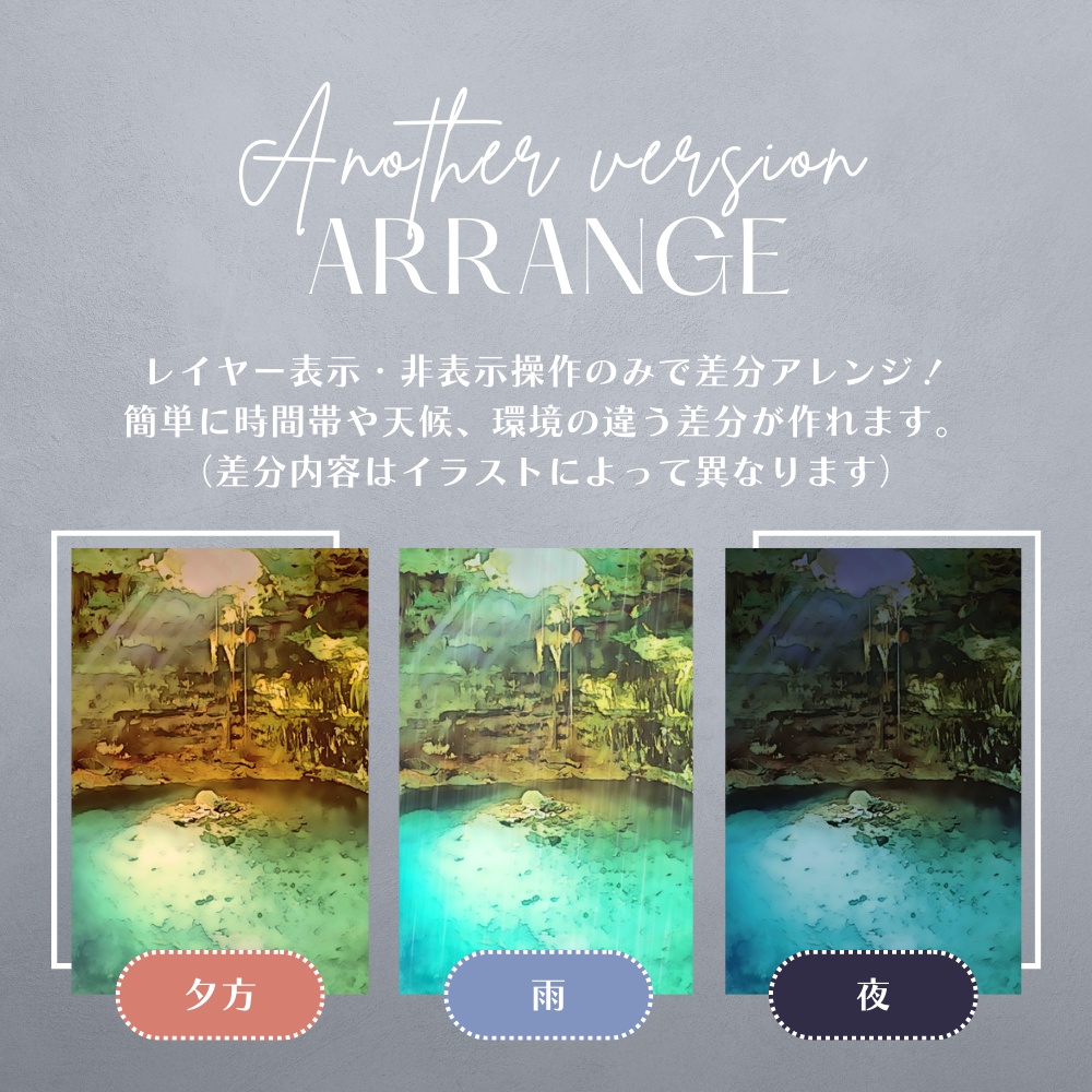 背景イラスト素材【秘境①】