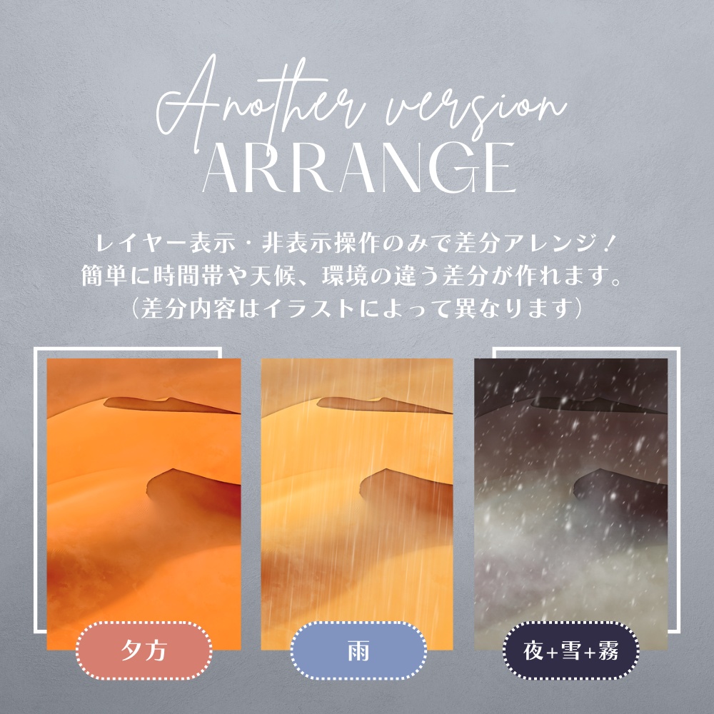 背景イラスト素材【砂漠①】