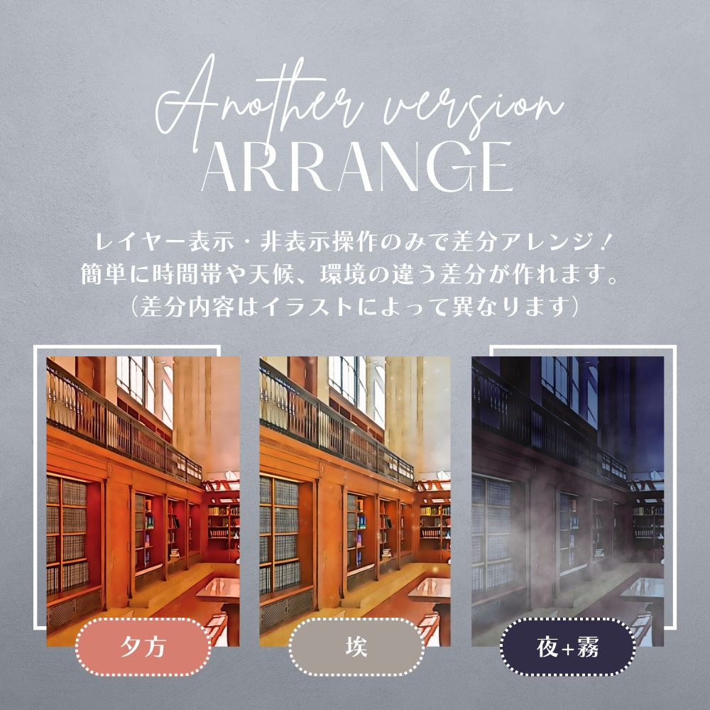 背景イラスト素材【図書館①】