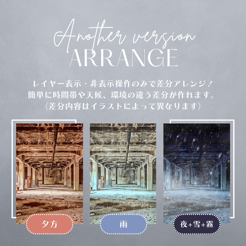 背景イラスト素材 廃墟 素材 はむたろショップ Booth