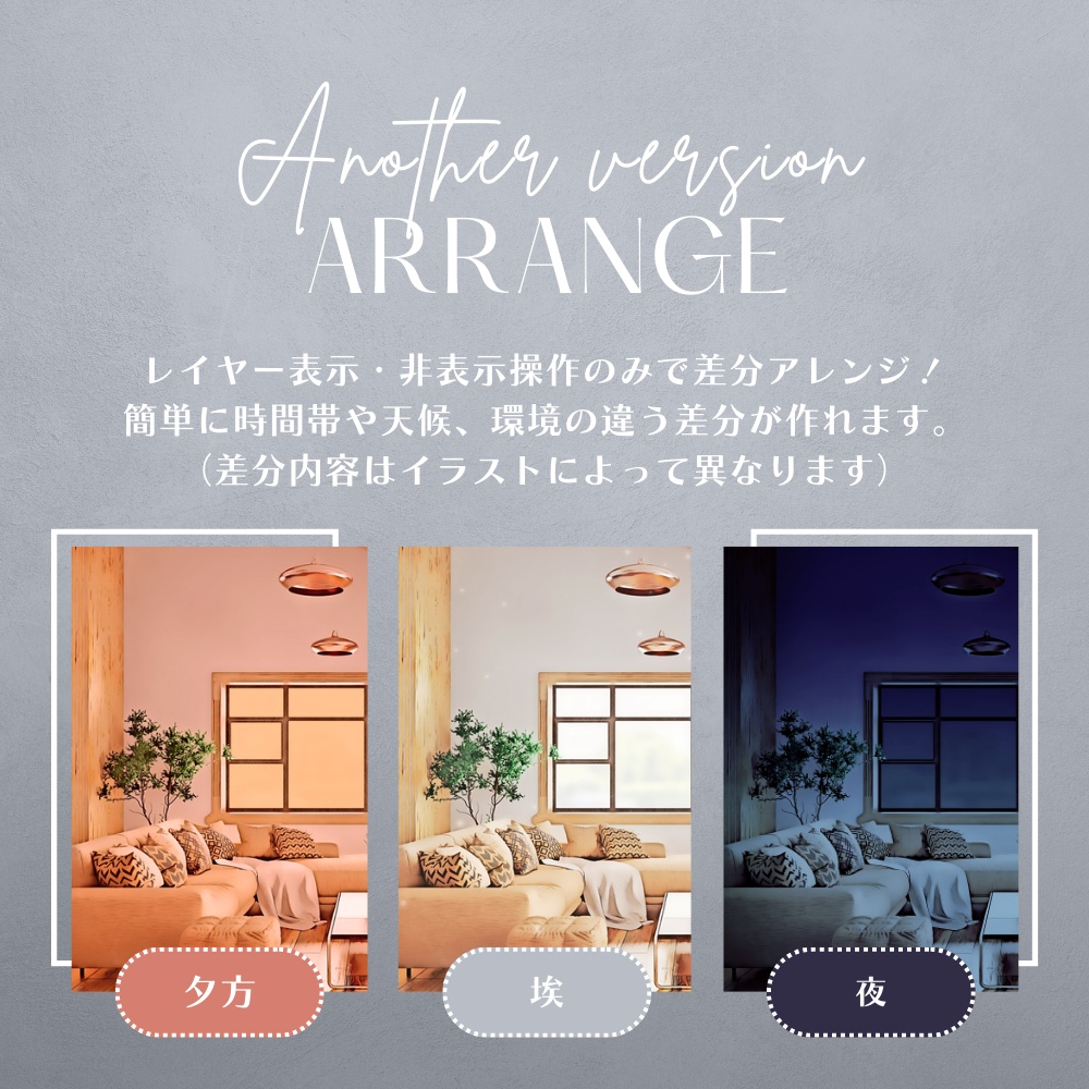 背景イラスト素材【室内①】