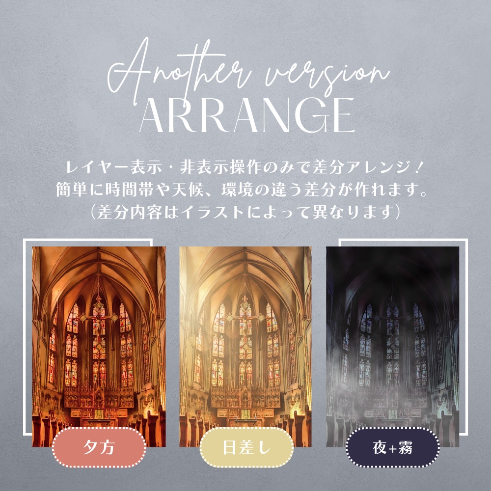 背景イラスト素材【教会②】