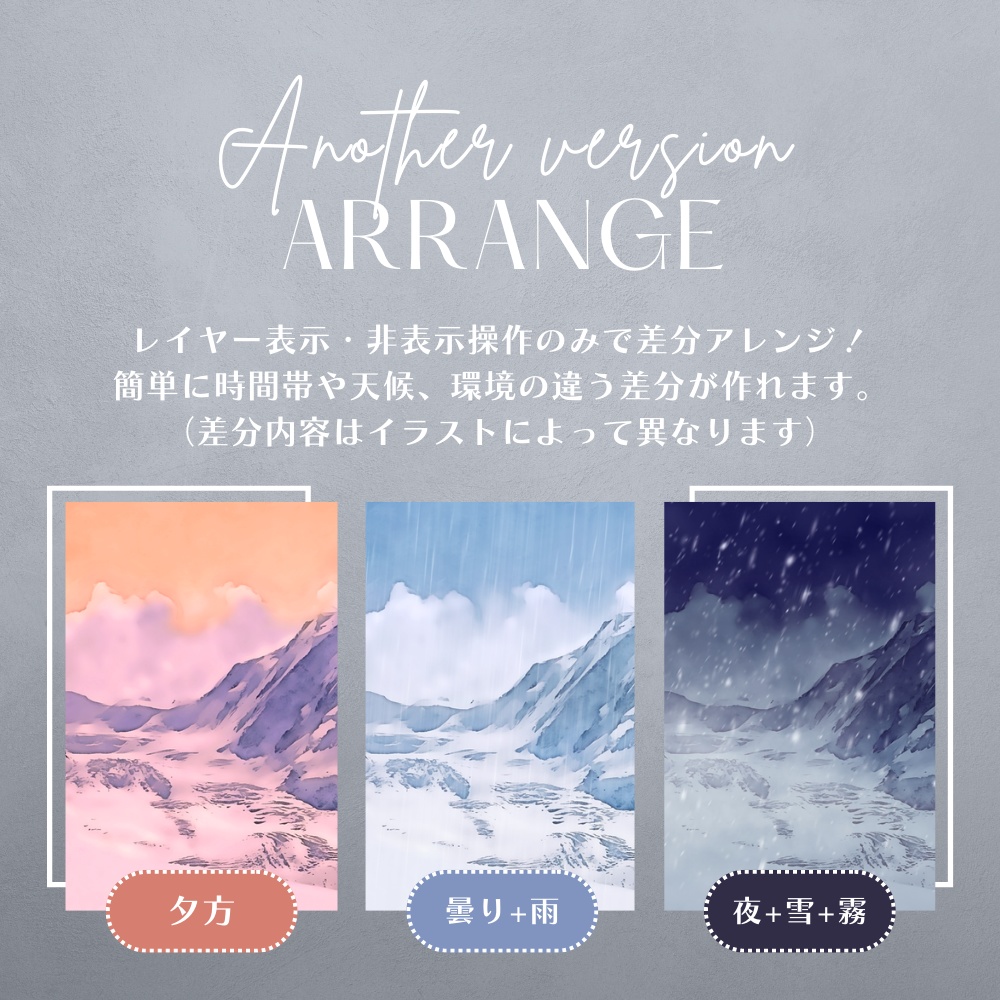 背景イラスト素材 雪原 素材 はむたろショップ Booth