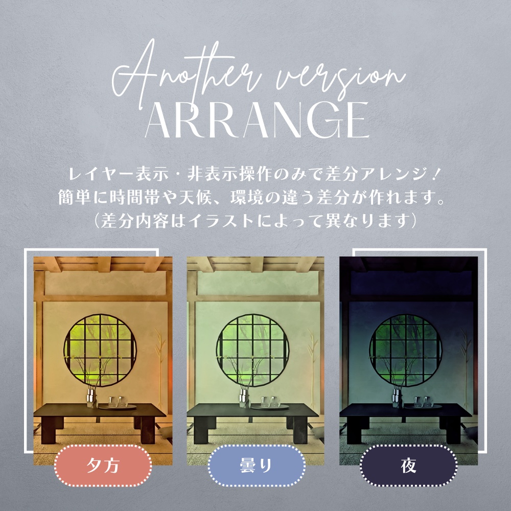 背景イラスト素材【和風①】