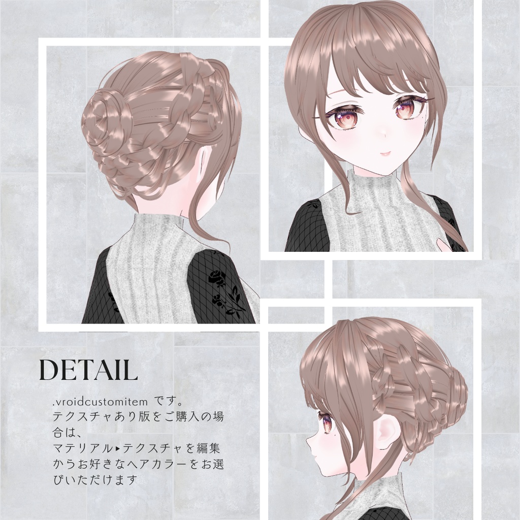 VRoid 髪型 編み込みシニヨン