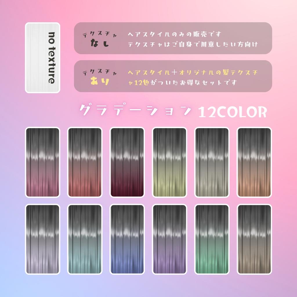 VRoid 髪型 グラデーションポップツインテール