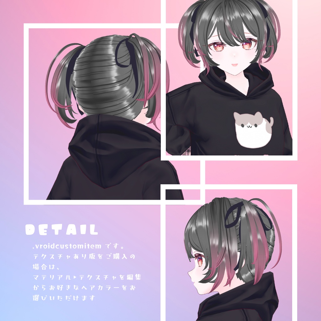 VRoid 髪型 グラデーションポップツインテール