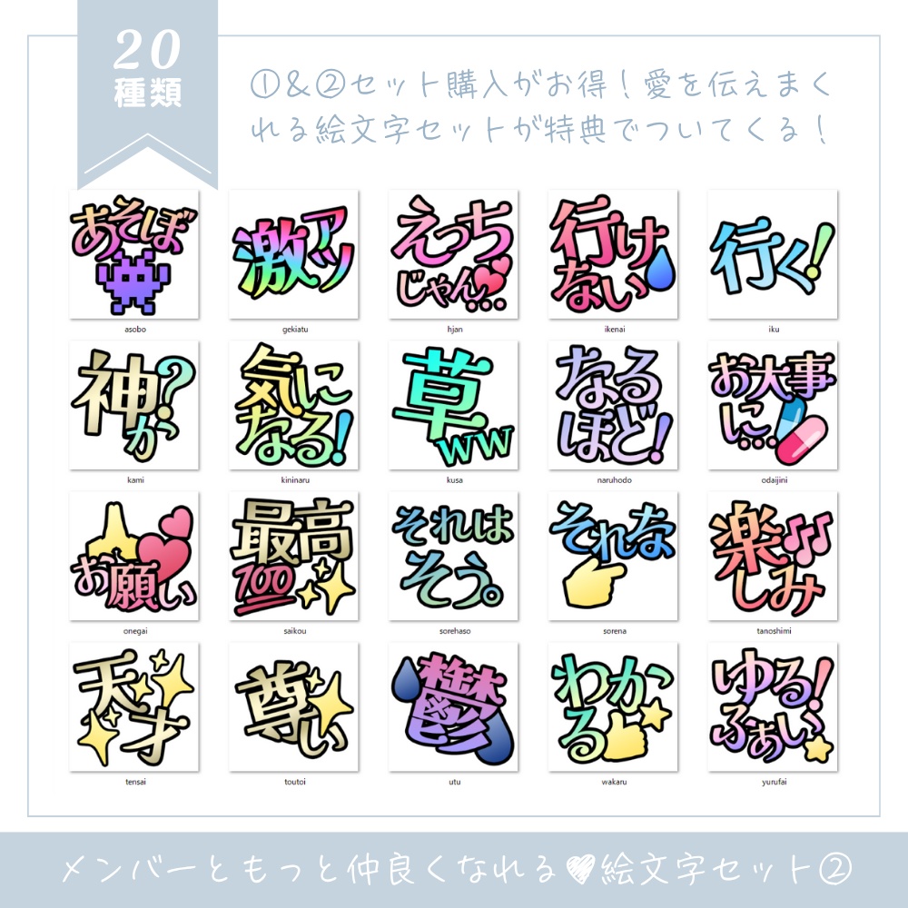 Discord絵文字・スタンプ 47種類【メンバーともっと仲良くなれる絵文字セット】