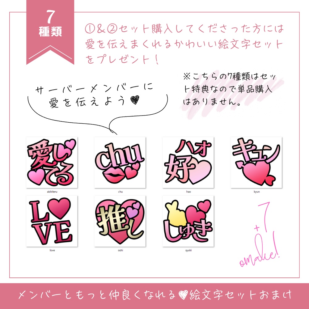 Discord絵文字・スタンプ 47種類【メンバーともっと仲良くなれる絵文字セット】